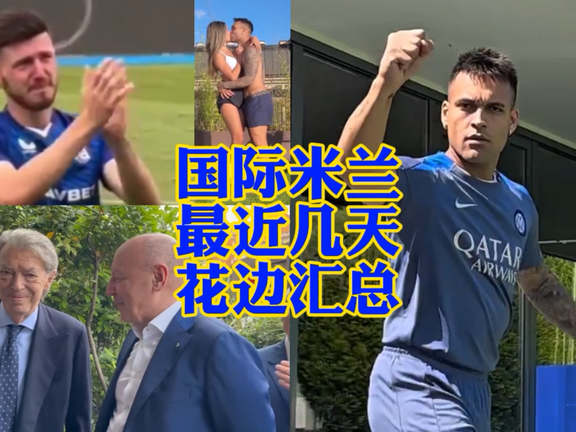 你来我往中