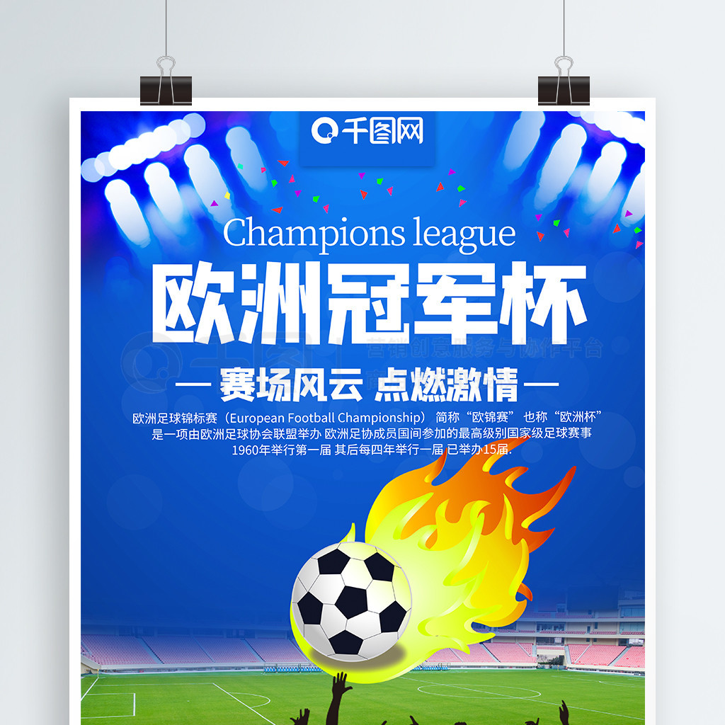 的射门